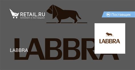 фирма labbra|LABBRA – поставщик товаров и услуг .